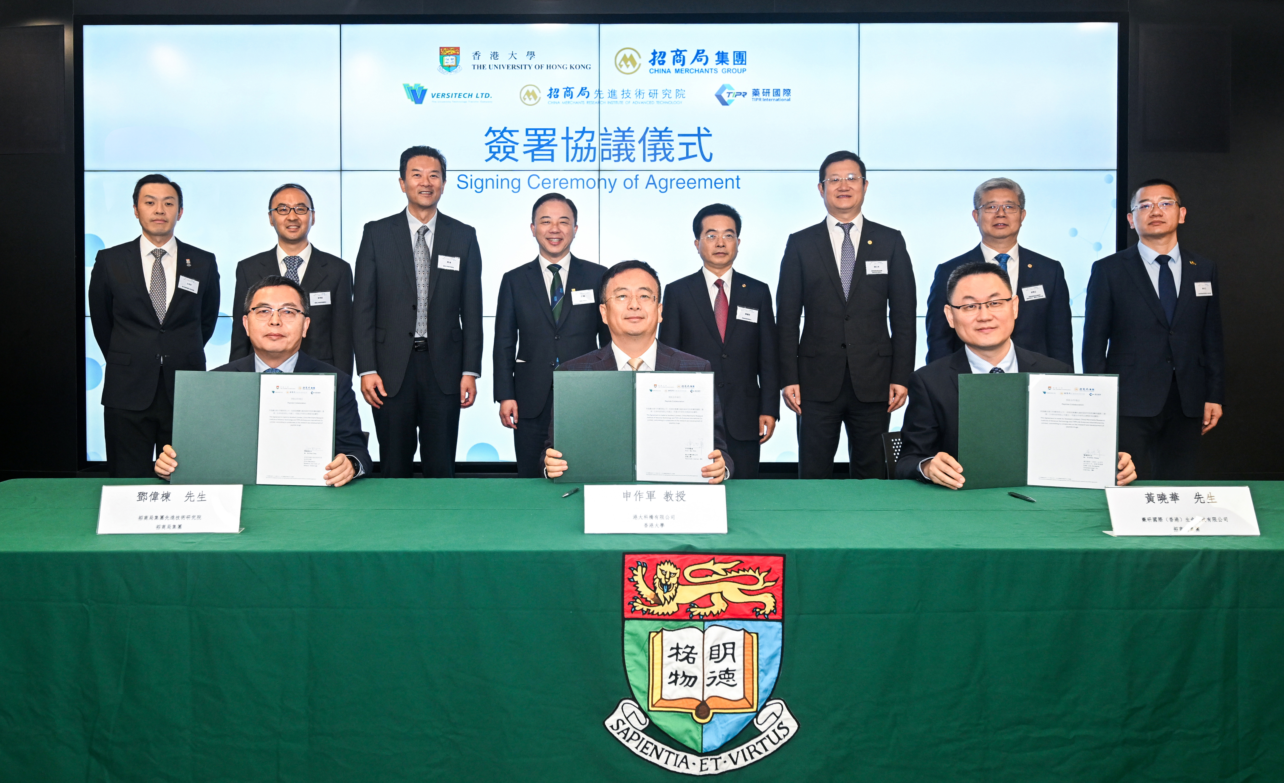 与港大签约科研合作