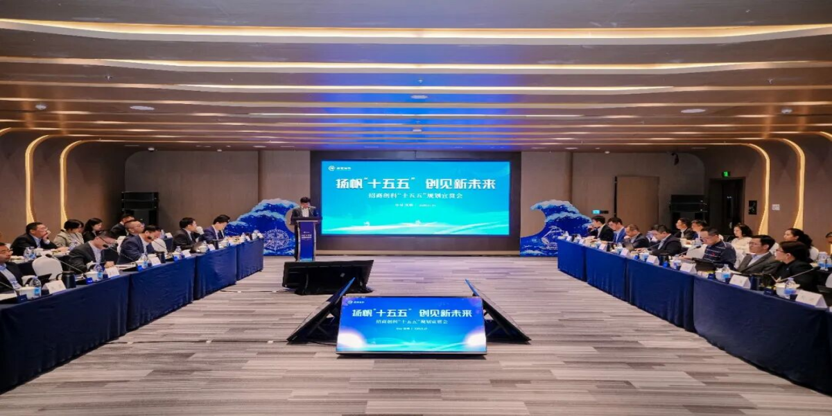 招商创科召开“十五五”规划宣贯会